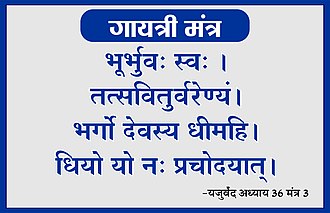 🕉 Gayatri Mantra – Meaning, Benefits, Correct&nbsp;Pronunciation