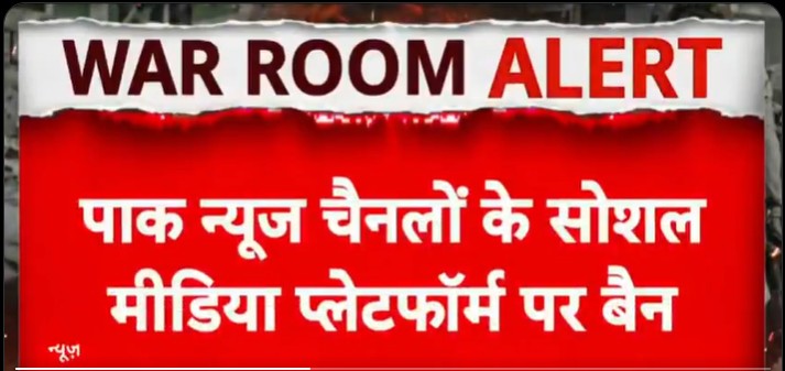 मोदी सरकार ने पाकिस्तान के सरकारी सोशल मीडिया अकाउंट को भारत में किया&nbsp;ब्लॉक