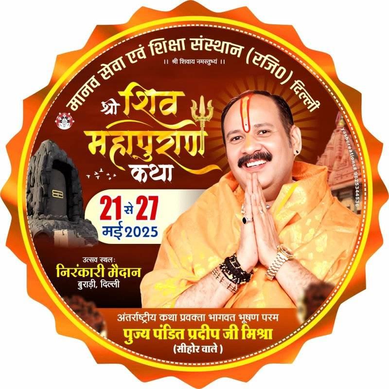 Delhi Traffic Advisory : दिल्ली में 8 दिन तक इन रास्तों से रहें&nbsp;दूर