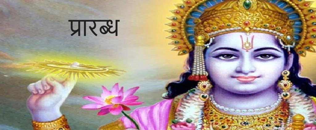 Prarabdha: A Spiritual&nbsp;Perspective